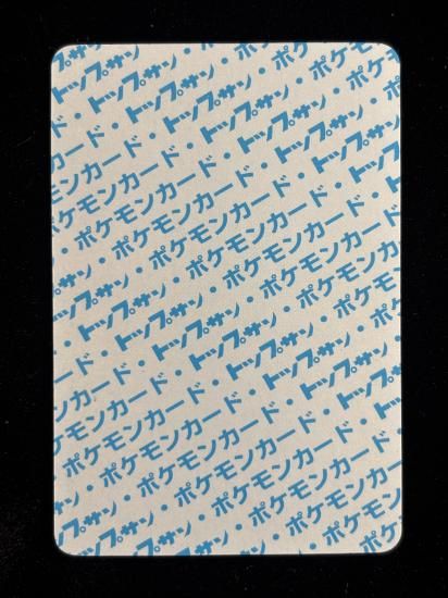 【状態A】●ニョロモ 裏面青 エラー