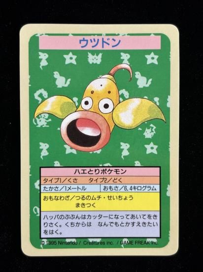 【状態A】●ウツドン 裏面青 エラー