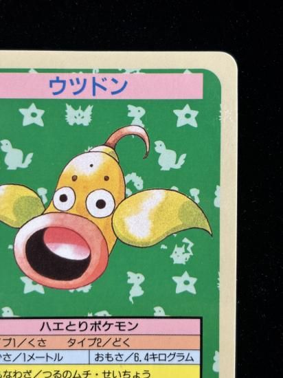 【状態A】●ウツドン 裏面青 エラー