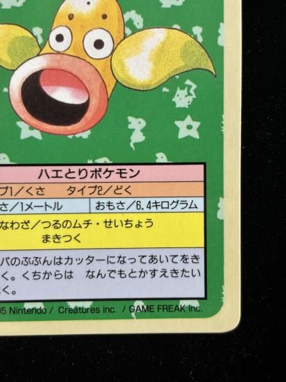 【状態A】●ウツドン 裏面青 エラー