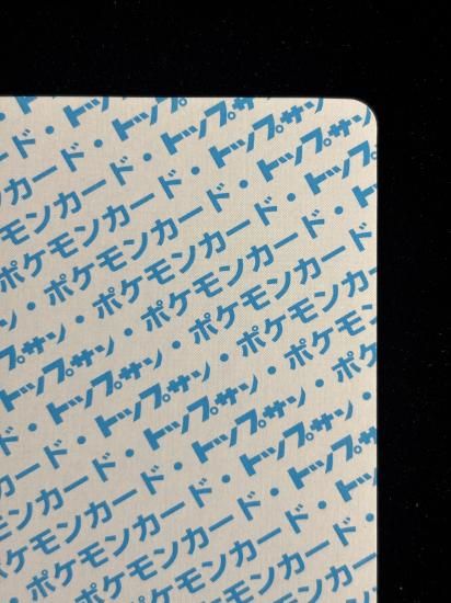 【状態A】●ウツドン 裏面青 エラー