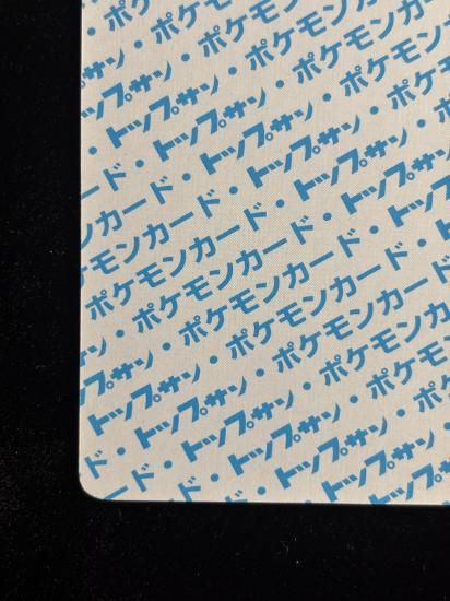 【状態A】●ウツドン 裏面青 エラー