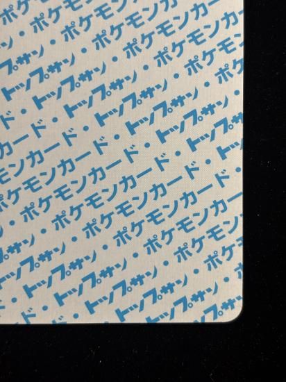 【状態A】●ウツドン 裏面青 エラー