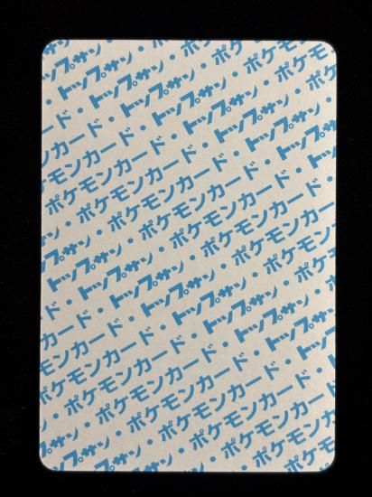 【状態A】●ポニータ 裏面青 エラー