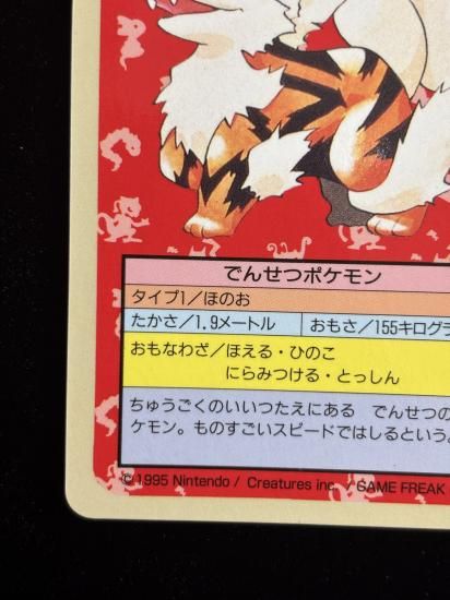 【状態B】●ウインディ 裏面青 エラー