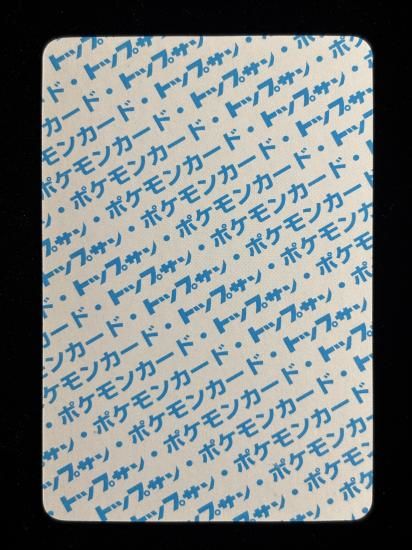 【状態B】●ウインディ 裏面青 エラー