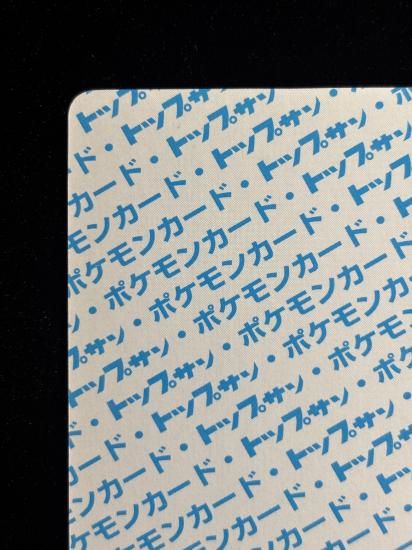 【状態B】●ウインディ 裏面青 エラー