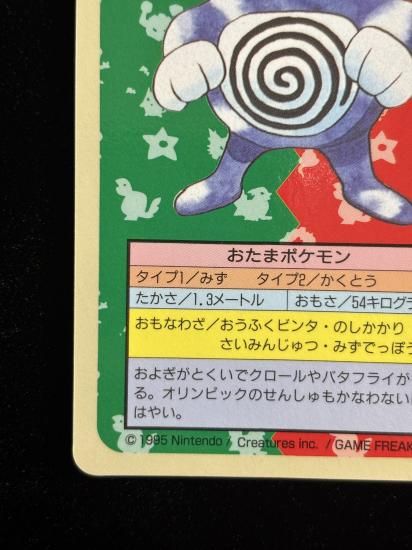 【状態B】●ニョロボン 裏面青 エラー