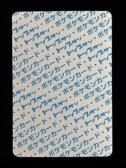 【状態B】●ニョロボン 裏面青 エラー