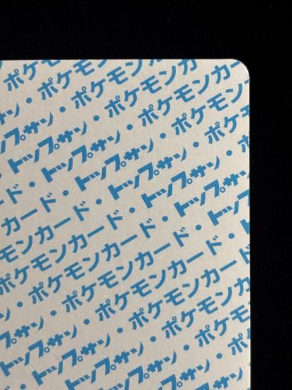 【状態B】●ニョロボン 裏面青 エラー