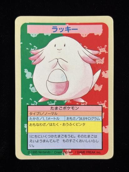 【状態A】●ラッキー 裏面青 エラー