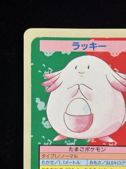 【状態A】●ラッキー 裏面青 エラー