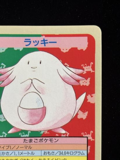 【状態A】●ラッキー 裏面青 エラー