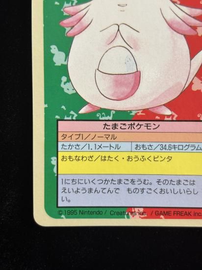 【状態A】●ラッキー 裏面青 エラー