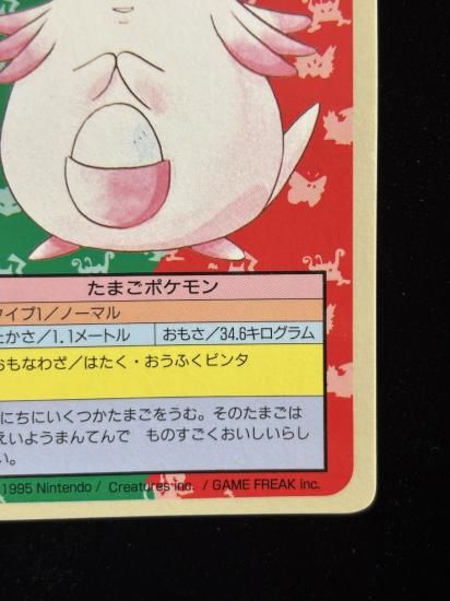 【状態A】●ラッキー 裏面青 エラー