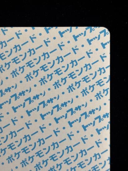 【状態A】●ラッキー 裏面青 エラー