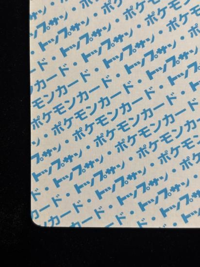 【状態A】●ラッキー 裏面青 エラー