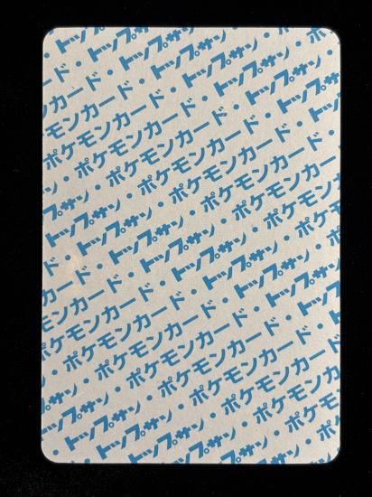 【状態A】●ユンゲラー 裏面青 エラー