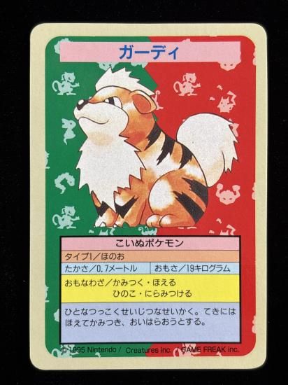 【状態A】●ガーディ 裏面青 エラー