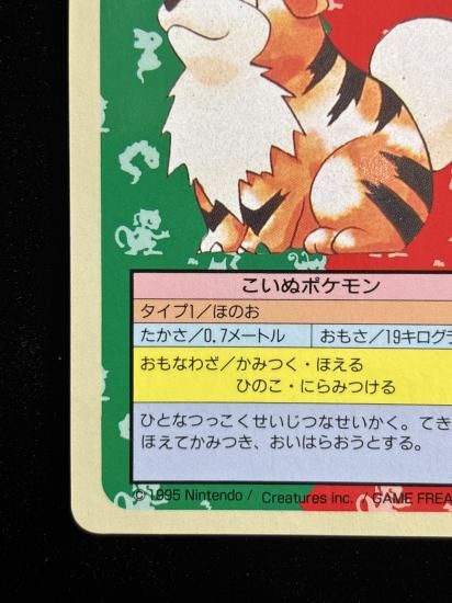 【状態A】●ガーディ 裏面青 エラー