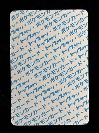 【状態A】●ガーディ 裏面青 エラー