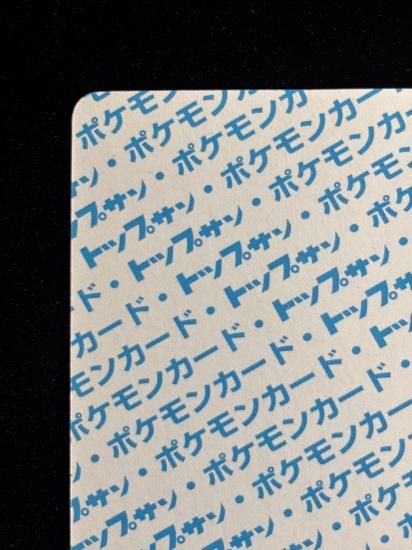 【状態A】●ガーディ 裏面青 エラー