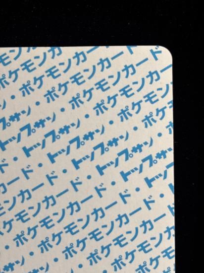 【状態A】●ガーディ 裏面青 エラー