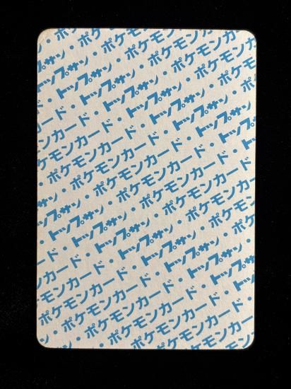 【状態C】●ギャラドス 裏面青 エラー