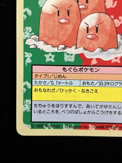 【状態B】●ダグトリオ 裏面青 エラー