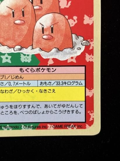 【状態B】●ダグトリオ 裏面青 エラー