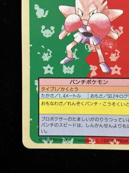 【状態A】●エビワラー 裏面青 エラー