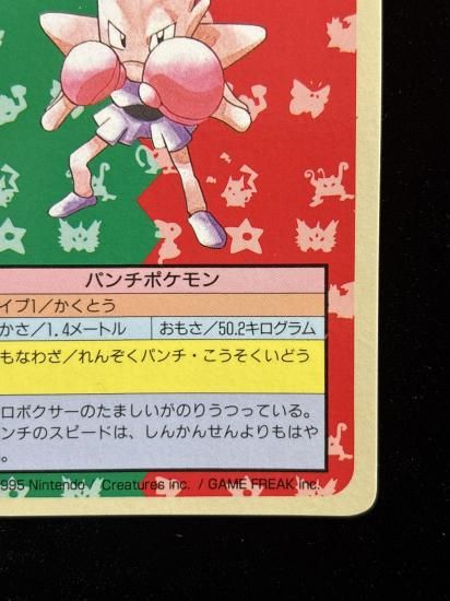 【状態A】●エビワラー 裏面青 エラー