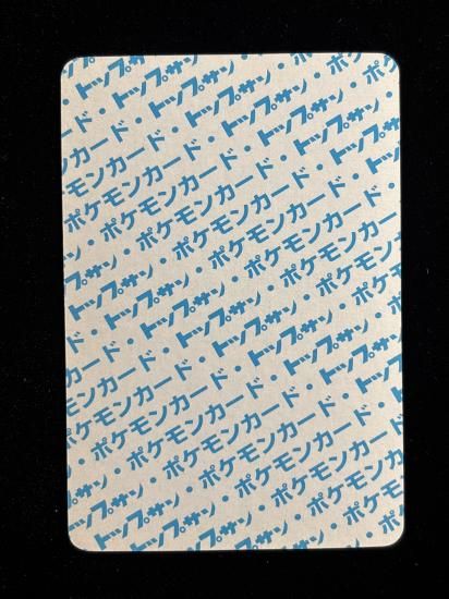 【状態A】●エビワラー 裏面青 エラー