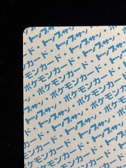 【状態A】●エビワラー 裏面青 エラー