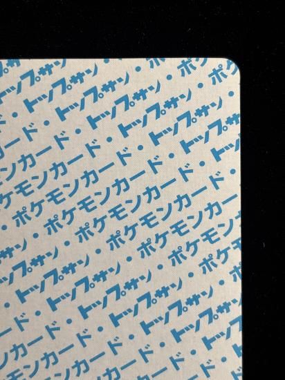 【状態A】●エビワラー 裏面青 エラー