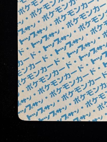 【状態A】●エビワラー 裏面青 エラー