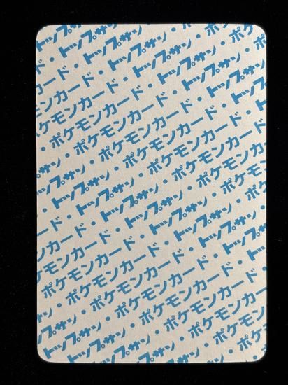 【状態B】●ミュウツー 裏面青 エラー