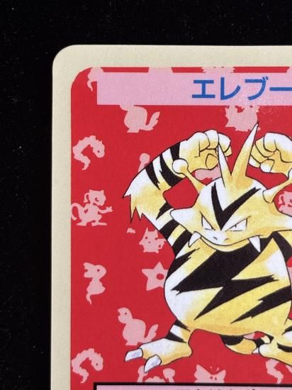 【状態A】●エレブー 裏面青 エラー