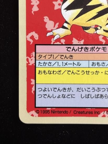 【状態A】●エレブー 裏面青 エラー