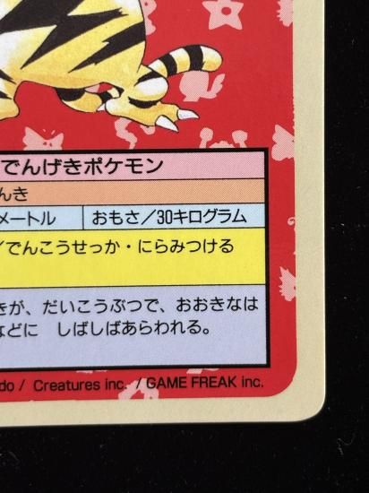 【状態A】●エレブー 裏面青 エラー