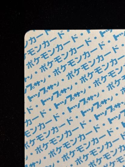 【状態A】●エレブー 裏面青 エラー