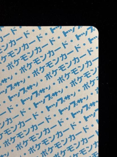 【状態A】●エレブー 裏面青 エラー