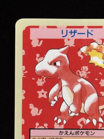 【状態B】●リザード 裏面青 エラー