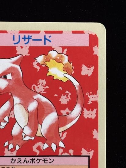 【状態B】●リザード 裏面青 エラー