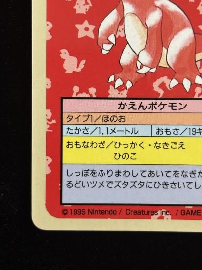 【状態B】●リザード 裏面青 エラー