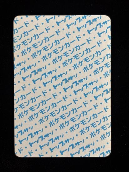 【状態B】●リザード 裏面青 エラー