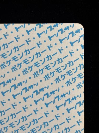 【状態B】●リザード 裏面青 エラー