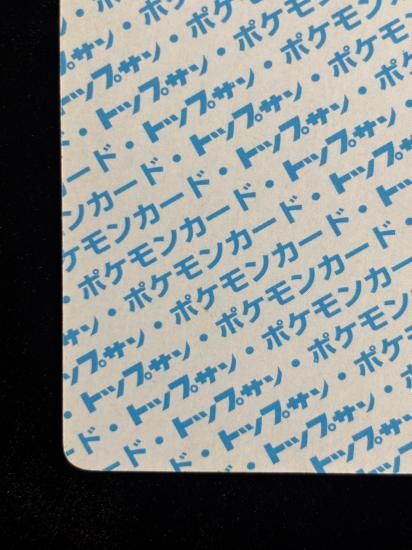 【状態B】●リザード 裏面青 エラー