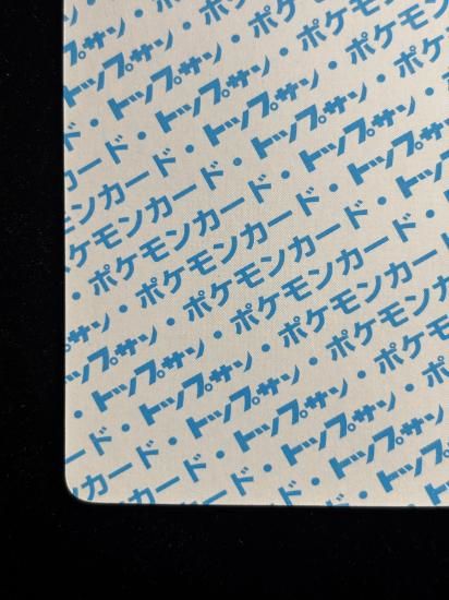 【状態A】●カメール 裏面青 エラー