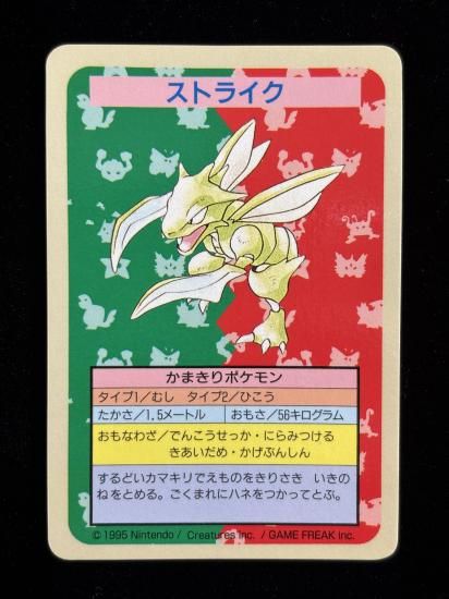 【状態A】●ストライク 裏面青 エラー